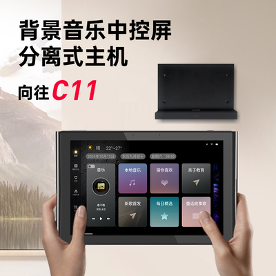 HOPE向往全屋家居影音系统智能背景音乐主机控制器套装吸顶音响