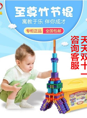 光华竹节棍积木益智玩具男孩女孩346岁+儿童大颗粒PLAYSTIX拼装搭