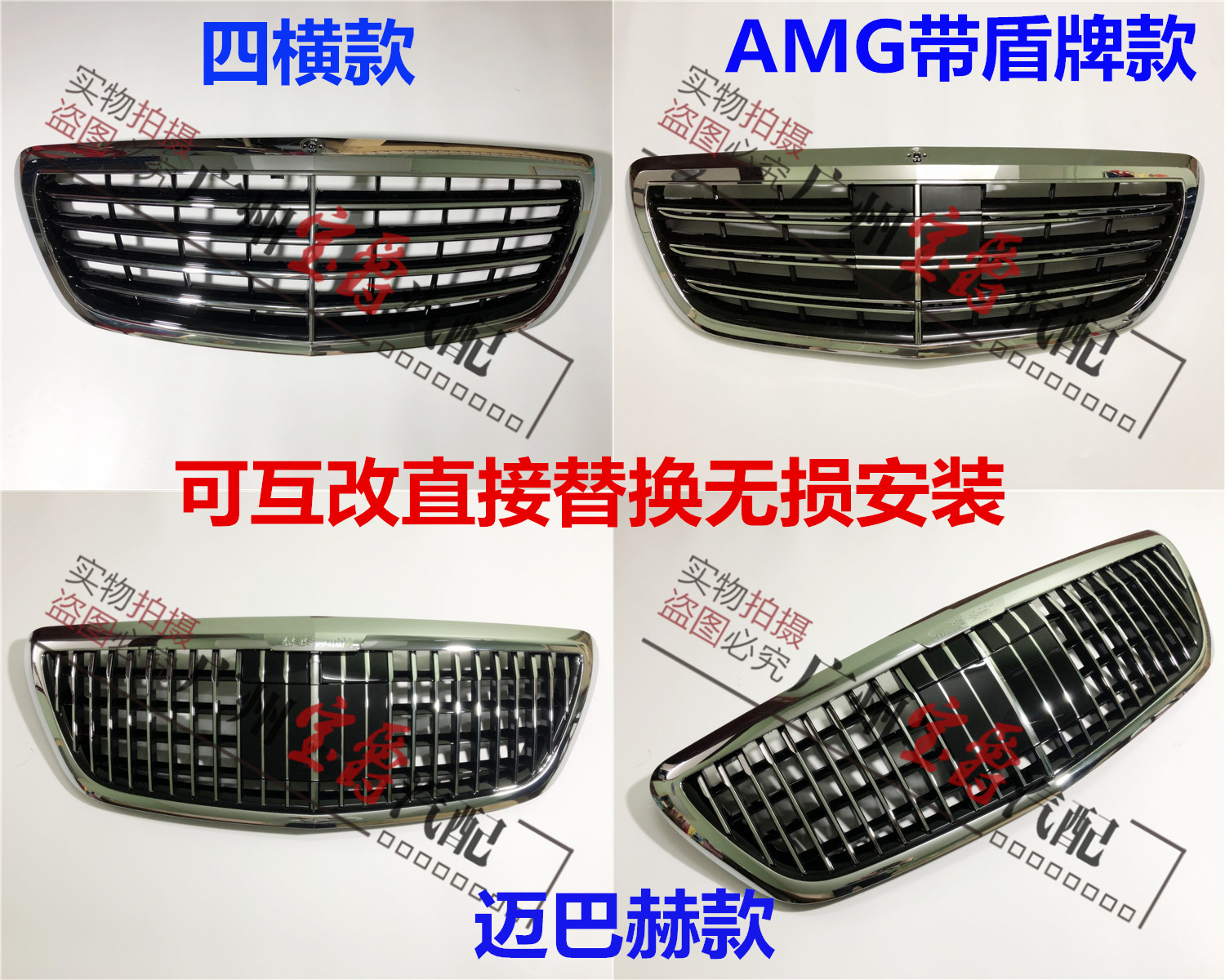 메르세데스-벤츠 S 클래스 W222 전면 그릴 S320 MAYBACH S350 그릴 S400 그릴 S500S600AMG에 적합