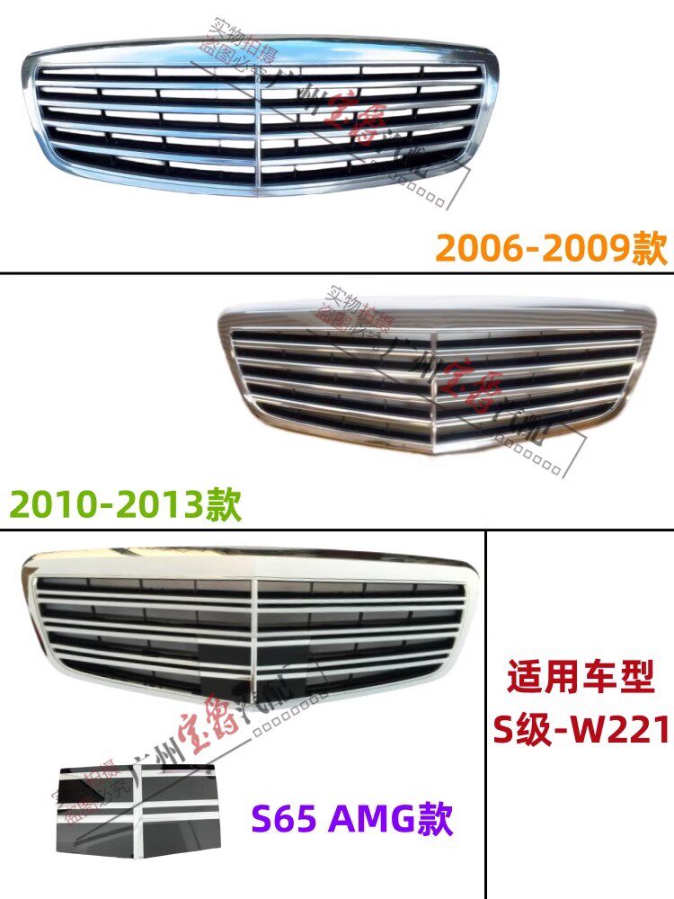 메르세데스-벤츠 S 클래스 W221 전면 그릴 S300 수정 S350 전면 S400 그릴 S500 그릴 S600AMG에 적합