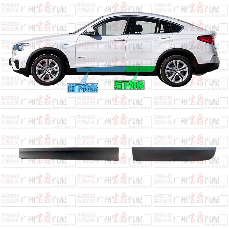 BMW X4 도어 ??트림 스트립에 적합 F26 도어 트림 패널 X4 전면 도어 충돌 방지 스트립 F26 후면 도어 긁힘 방지 스트립