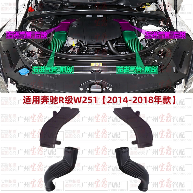 메르세데스-벤츠 R 클래스 W251 공기 흡입 파이프 R320 공기 목구멍 덕트 R400 공기 그리드 공기 흡입 파이프 흡입 파이프에 적합