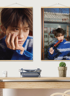 tfboys易烊千玺挂画宿舍周边定制