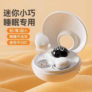 千元品质 高音质睡眠耳机 私模降噪迷你蓝牙入耳式 无感2024新款
