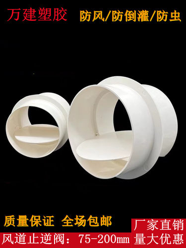 万建烟道止逆阀安装方便