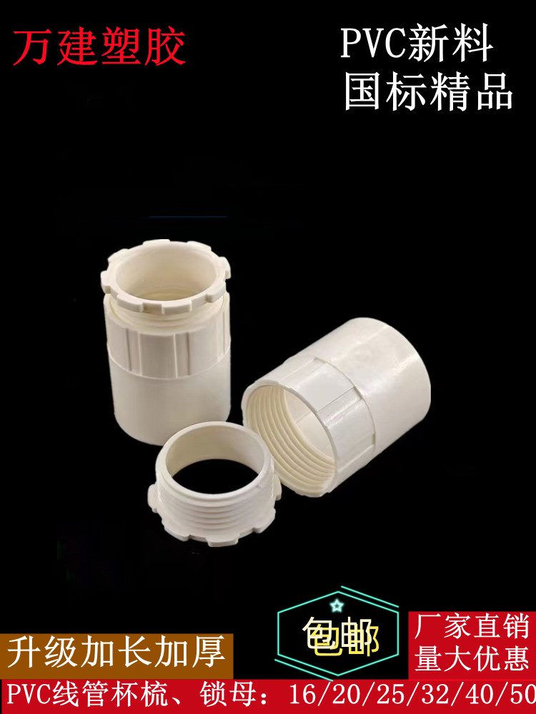 个162032杯梳锁扣锁母加厚