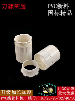 个162032杯梳锁扣锁母加厚