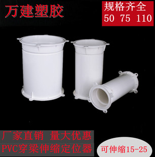 PVC穿梁套管固定器 过梁预埋管预埋穿墙可伸缩给水套管定位卡器50