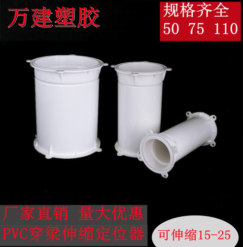 过梁预埋管预埋穿墙固定器可伸缩