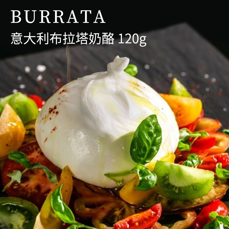 意大利burrata布拉塔奶酪干酪球即食爆浆水牛芝士球奶包商用批发