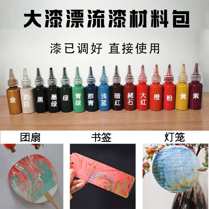 天然大漆漂流漆漆液单瓶飘漆非遗漂漆扇单瓶飘漆已稀释  商用批发,居家日用,冰贴,淘宝优惠券,粉丝福利购,淘宝优惠卷