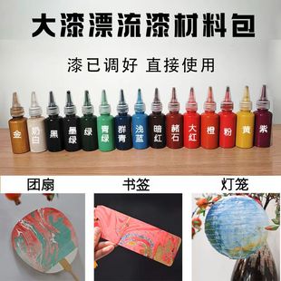天然大漆漂流漆漆液单瓶飘漆非遗漂漆扇单瓶飘漆已稀释 商用批发