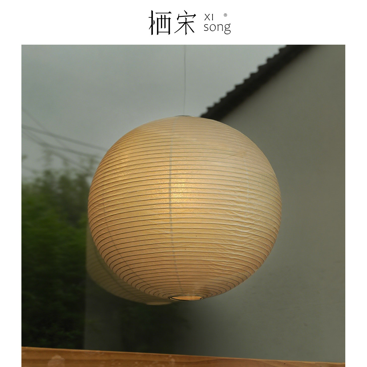 『野口勇级绵纸』日式侘寂风球形卧室民宿咖啡服装店艺术复古吊灯,家装灯饰光源,餐厅吊灯,淘宝优惠券,粉丝福利购,淘宝优惠卷