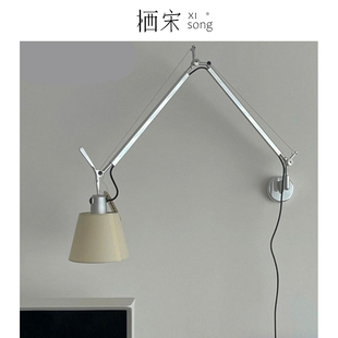 意大利 Tolomeo摇臂伸缩设计师简约创意书房卧室床头阅读中古壁灯
