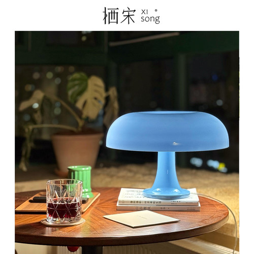 意大利设计师 Nessino蘑菇灯中古桌面氛围灯客厅书房卧室床头台灯