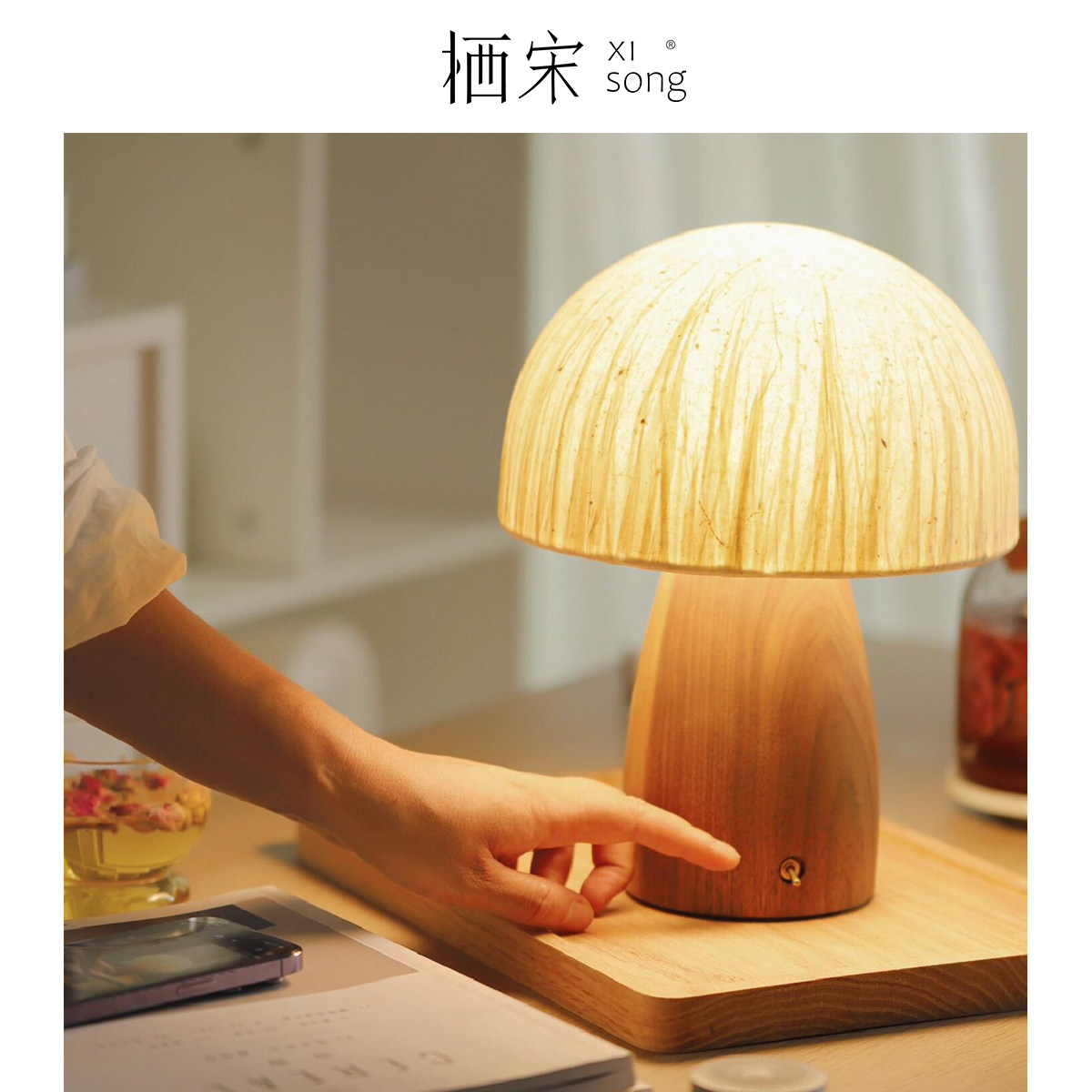 栖宋 黑胡桃实木法式中古台灯复古蘑菇新款客厅卧室氛围感床头灯