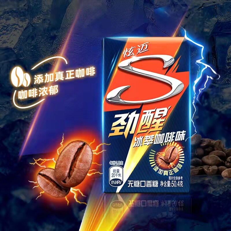 炫迈新品劲醒高能薄荷味冰萃咖啡味50克无糖口香糖满20元包邮