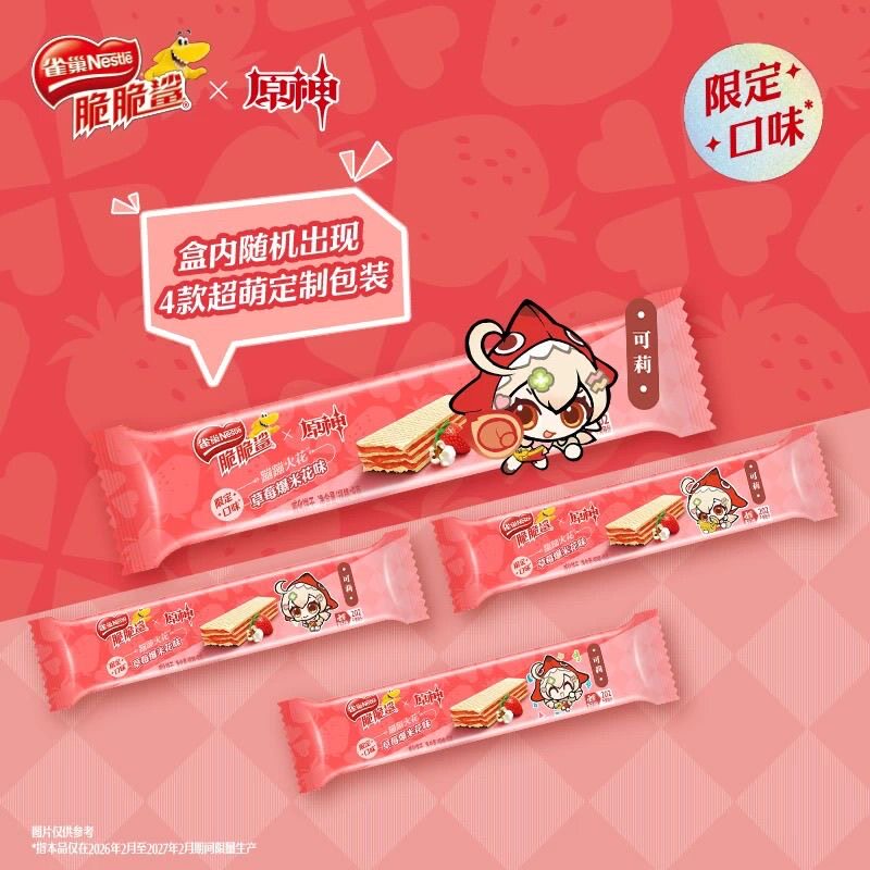 雀巢脆脆鲨原神联名草莓爆米花味红茶黑巧味散装休闲零食饼干