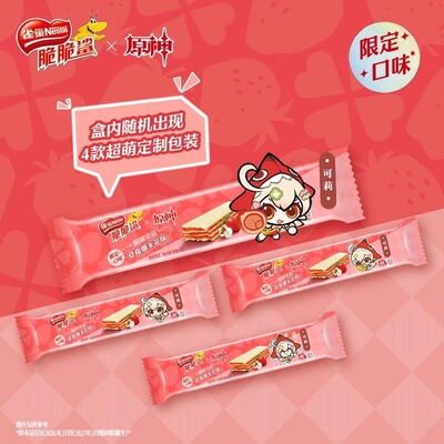 雀巢脆脆鲨荔枝百香果西柚绿茶味