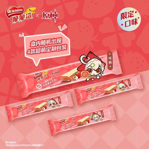 雀巢脆脆鲨荔枝百香果西柚绿茶味