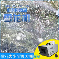 可升级无油保护1500W遥控雪花机600W喷雪机婚庆下雪机可调大小