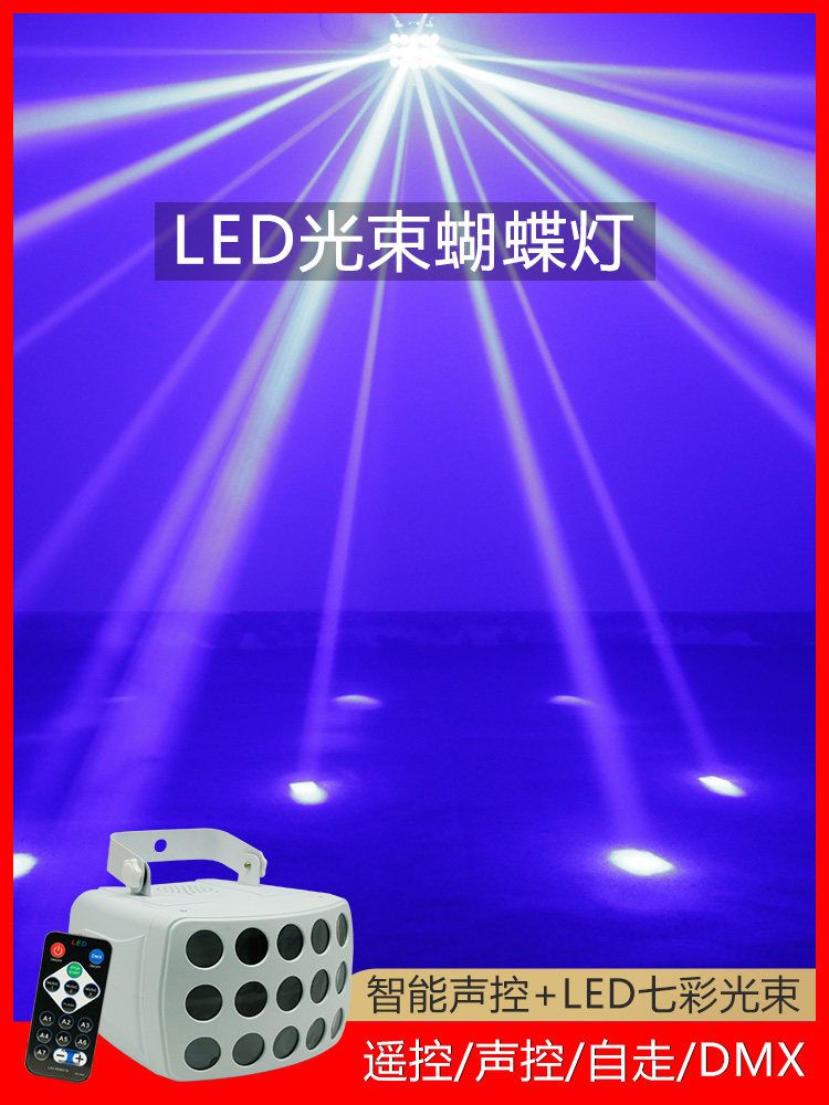 带遥控LED蝴蝶灯ktv七彩闪光灯图案激光镭射灯蹦迪灯舞台灯光