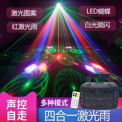 四合一激光雨蝴蝶灯KTV舞台光