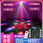 四合一LED蜂眼光束扫描图案激光镭射灯七彩蹦迪灯ktv舞台灯光