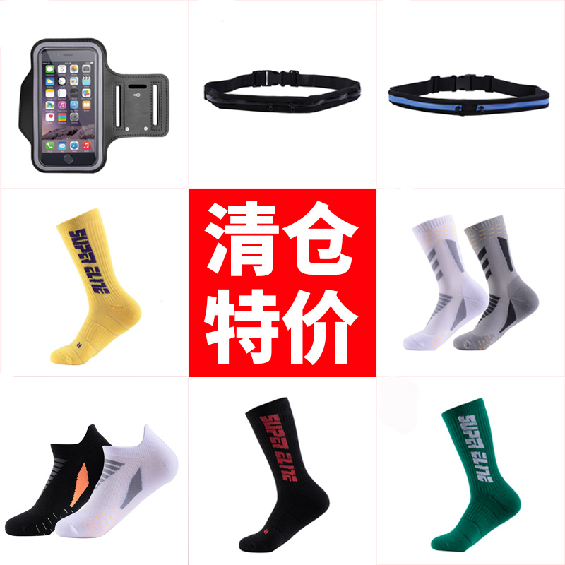 TTT特价清仓！Beaume北客户外配件腰包臂包袜子男女款