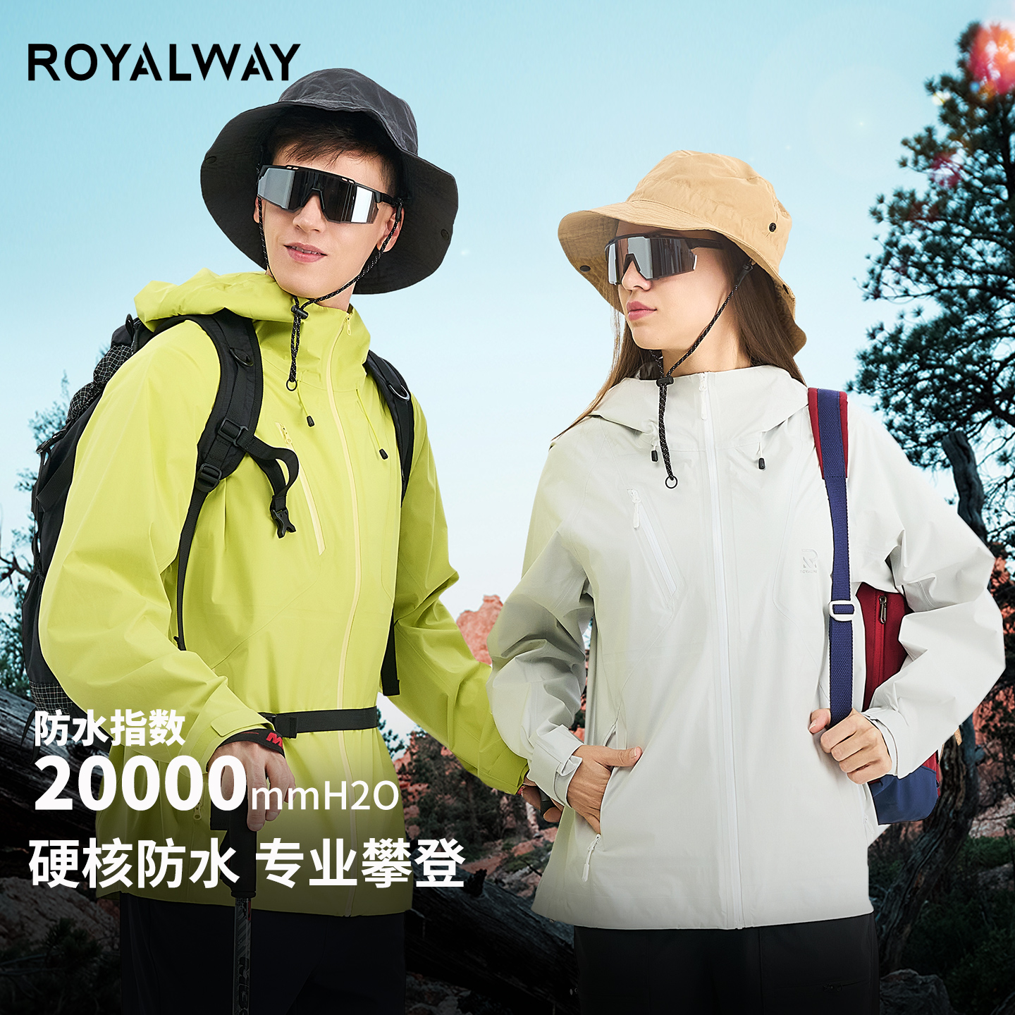 royalway美户户外男女情侣款3L冲锋衣连帽单冲锋衣防风防水登山服