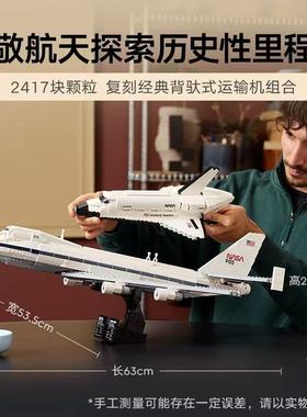 航天飞机运输机积木10360客机波音747模型儿童拼装玩具男适用乐高