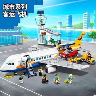 城市系列客运飞机航空客机模型大型益智拼装积木儿童玩具2026新款