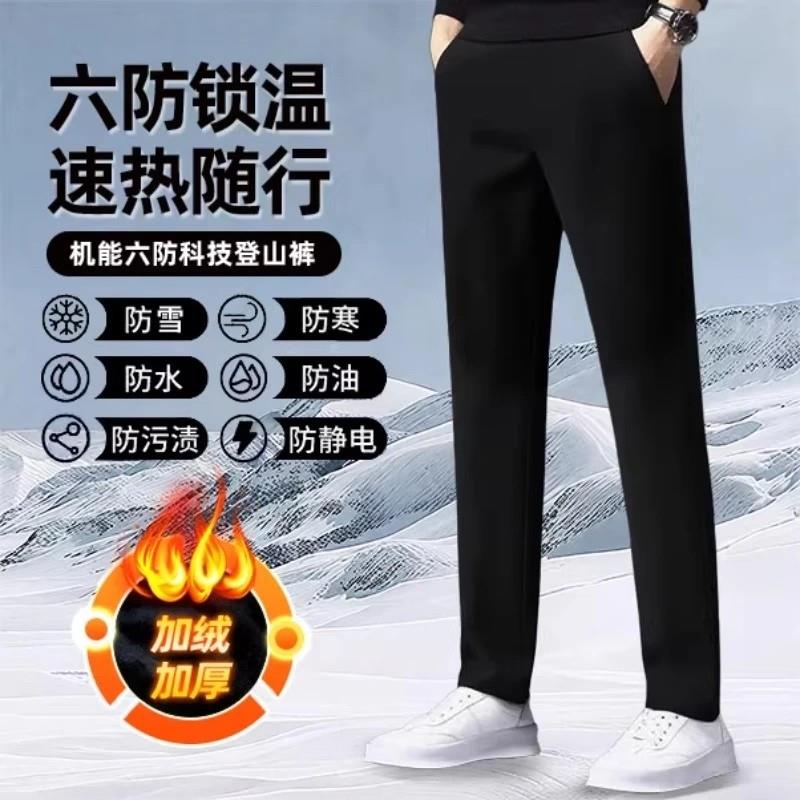 名佳怡服装店男裤秋冬防风防寒加绒加厚护膝男女同款休闲保暖裤子