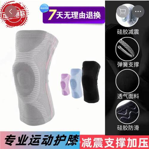 popstar星健运动护膝盖套升级款半月板高强度运动男女关节保护套
