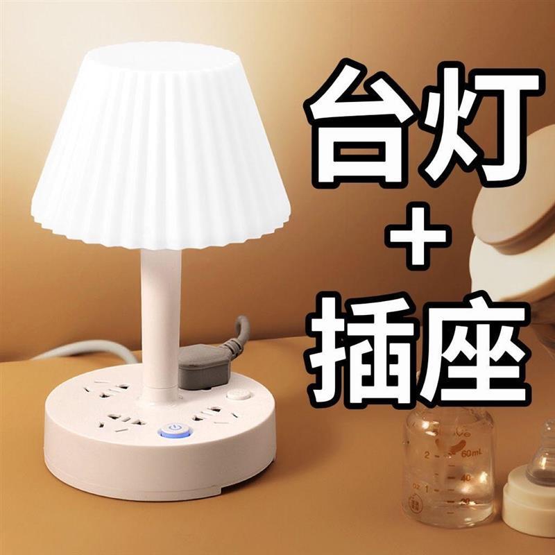 允豪百货多功能台灯带插座一体学生床头灯网红书桌学习台灯小夜灯