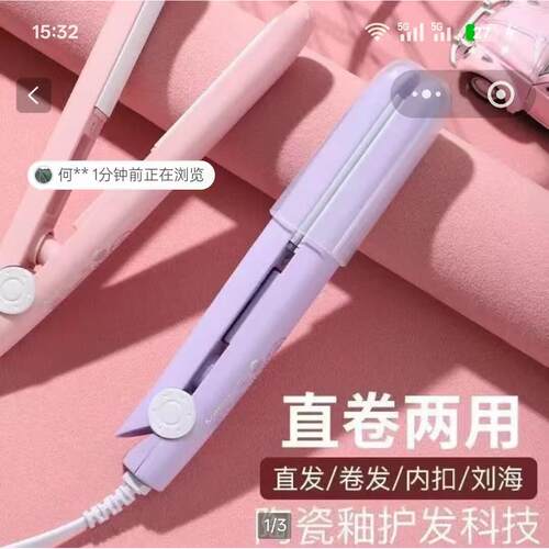 安楠严选直发卷发两用梳负离子不伤发电夹板迷你便携式内扣直板夹
