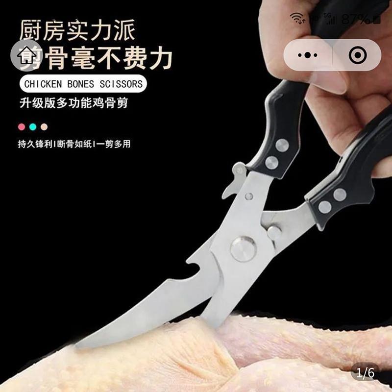 德国进口强力鸡骨剪新款不锈钢厨房剪刀宇帝用品鸡爪剪去骨头神器