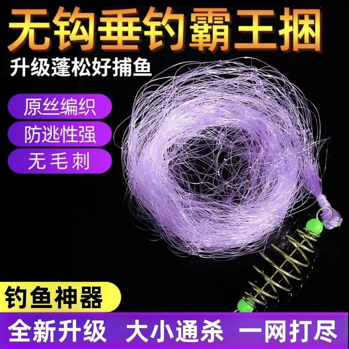 修泽无钩垂钓霸王捆爆炸网钓鱼神器手抛撒网粘捕鱼捉扑鱼套装渔具