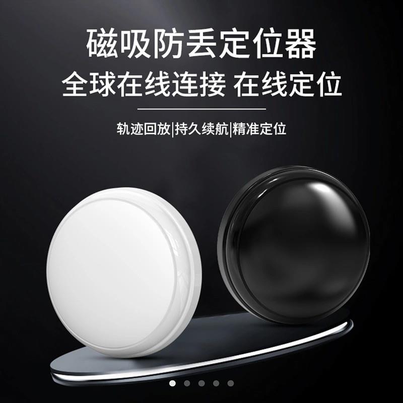 北斗黑科技磁吸防丢定GP位S器汽车猫儿童防走丢神器迷你跟小踪仪