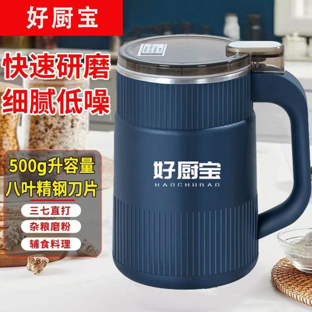 好厨宝研磨机2023新款家用大容量磨粉机多功能粉碎机静音打粉神器