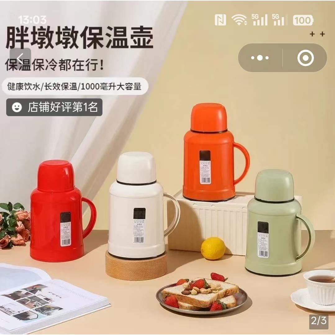 名佳怡保温壶家用1L大容量玻璃内胆热水壶强效锁温保冷保热开水壶