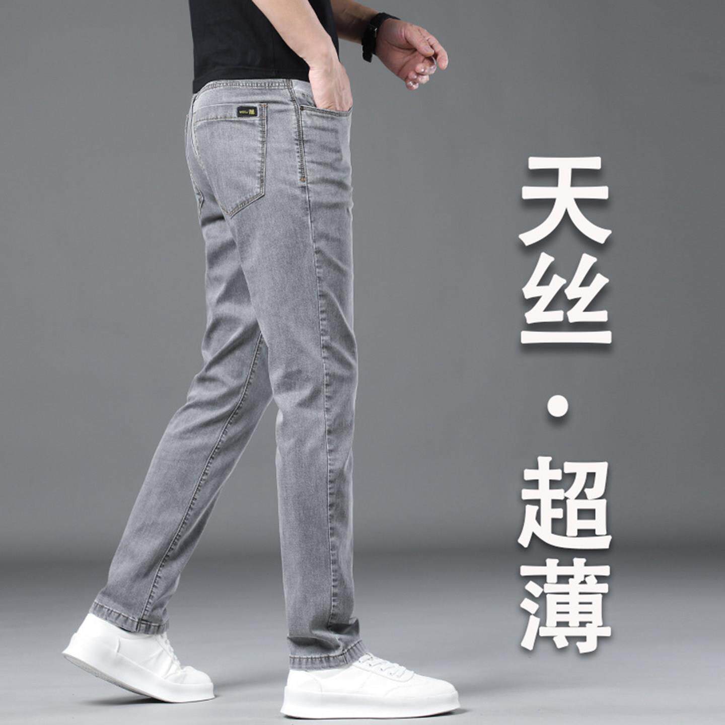 雪溪男裤2026夏季男士天丝牛仔裤薄款休闲裤高弹力修身直筒长裤子