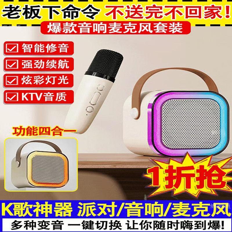展纳音响K歌神器无线蓝牙智能修音麦克风套装户庭外ktv四合一话筒