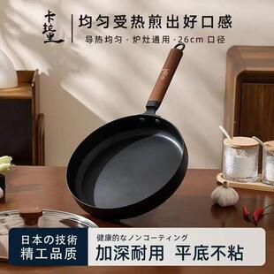 点击率无涂层极铁煎锅卡拉里26cm炒锅家用煎蛋炸牛排铁锅平底锅