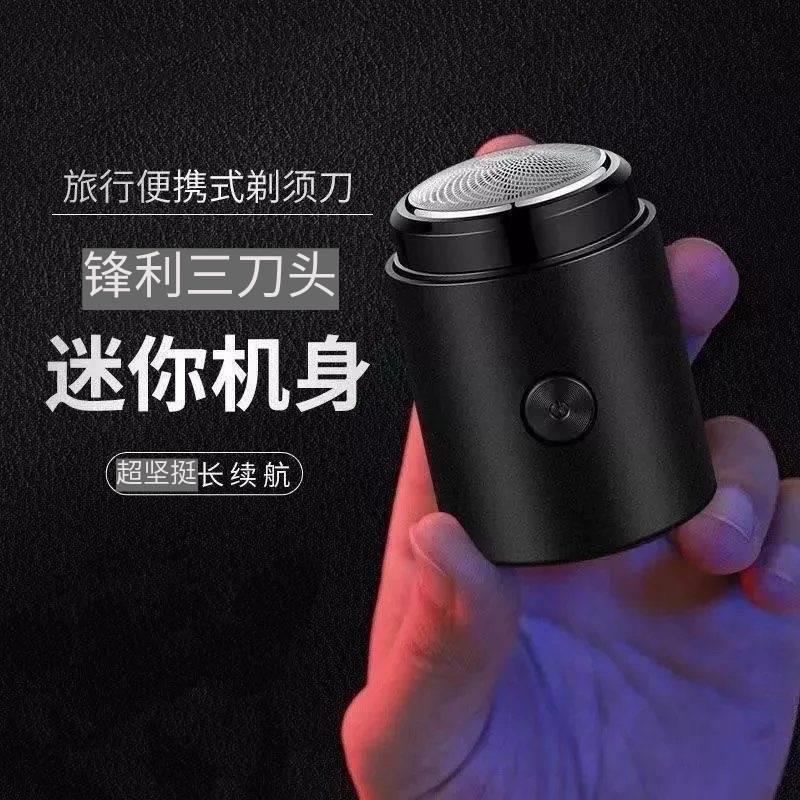 德制小钢炮迷你剃须刀随量好物精选德国进口义乌新升级金刚刮胡刀