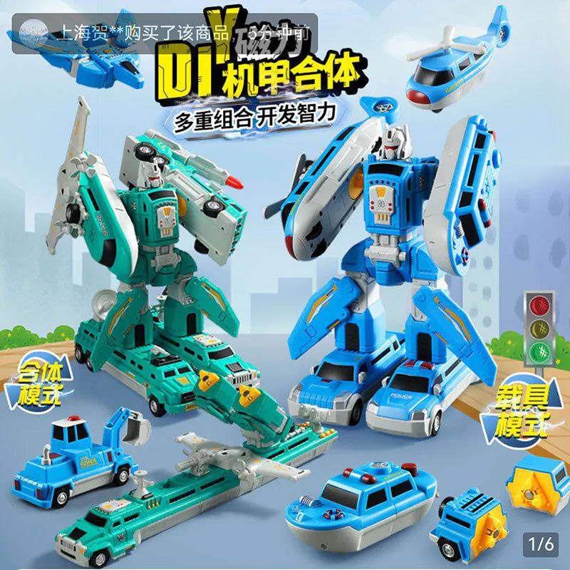 孟惠玩具磁吸机器人雄海百变拼装工程车DIY磁力机甲合体儿童积木