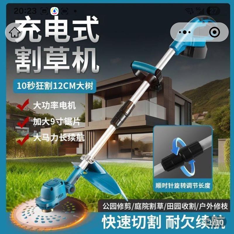 德国进口电动割草机玖易精选德系科技大功率小型家用充电式除草机