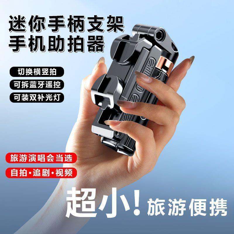 德国精工品质超迷你自拍杆集创哆哆哩瑞典手机助拍器稳定2025新款多功能可携式手柄三合一体收纳四脚架带补光