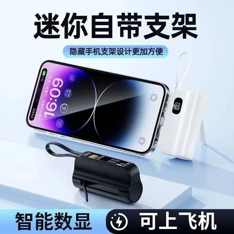 芸菲汇口袋胶囊充电宝10000毫安大容量小巧便携迷你自带支架手机快充应急移动电源国标3c认证可上飞机高铁