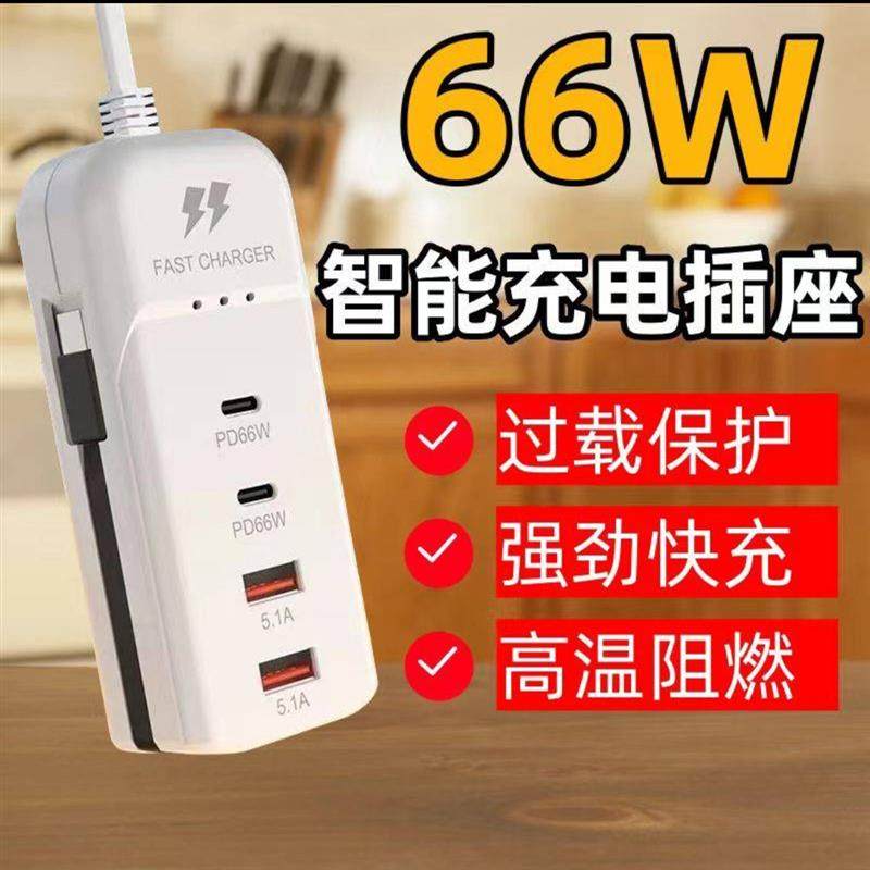 名佳怡五合一快充插排家用多功能智能充电插座宿舍66W多口延长线